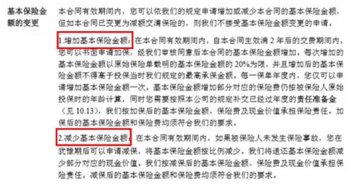 理财险的套路有哪些,理财险要注意哪些事项