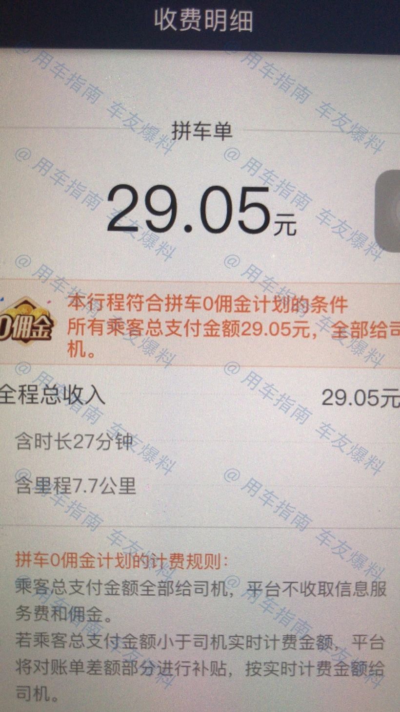 滴滴公布了最新的司机数据,滴滴公开数据集