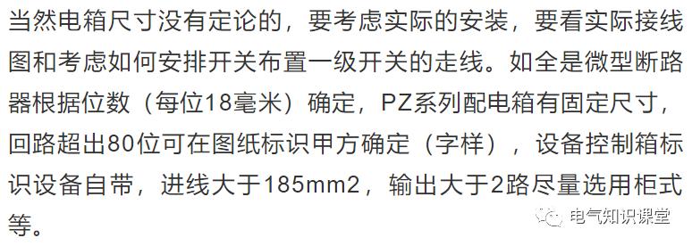 配电箱怎么样接线好看,配电箱怎么安装才能好看