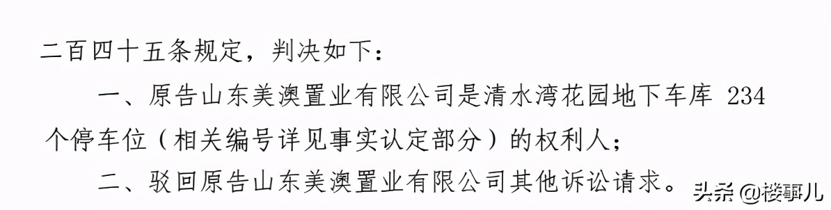 小区车位到底属于业主还是开发商,开发商和业主车库之争