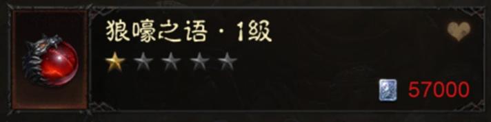 暗黑破坏神如何交易宝石,暗黑破坏神不朽宝石低价