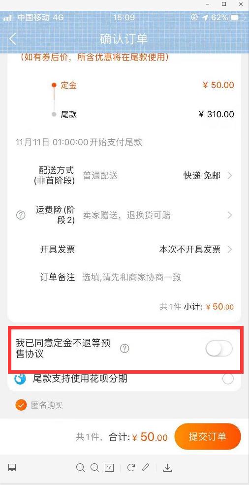 双十一可以付过定金直接买吗,只买对的不买没用的
