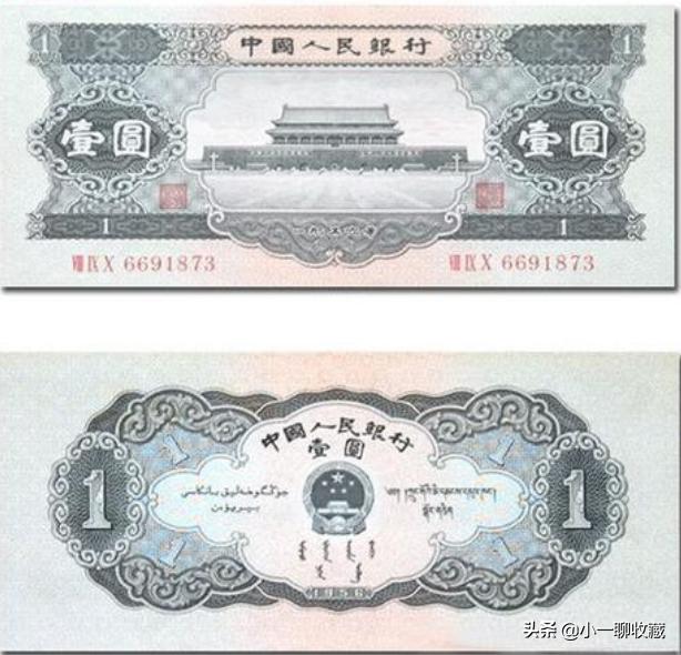 第一套人民币图案及价格,第一套人民币图片及价格全套图