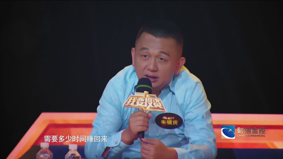 我要投资节目,创投大佬朱啸虎