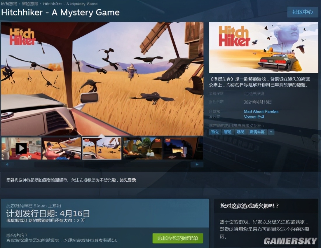 索尼三月最佳游戏：双人成行。搭便车者上架steam商城