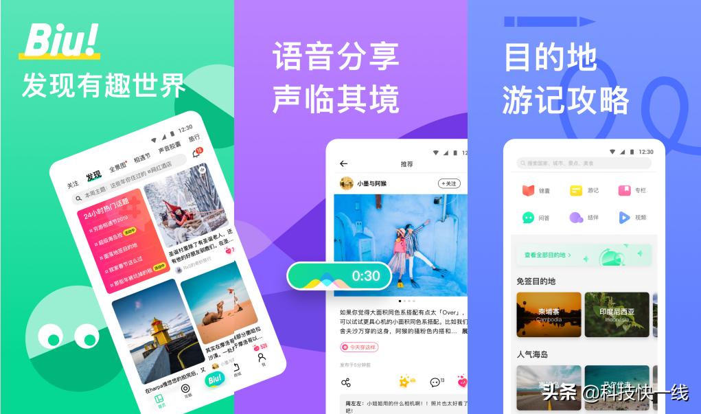 精致女孩必备小众app,16款小众的app推荐