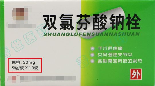双氯芬酸钠栓用量大了怎么办,双氯芬酸钠栓剂的不良反应