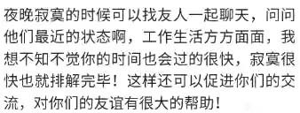 晚上寂寞该怎么办想找人聊天,晚上寂寞空虚一个人怎么办