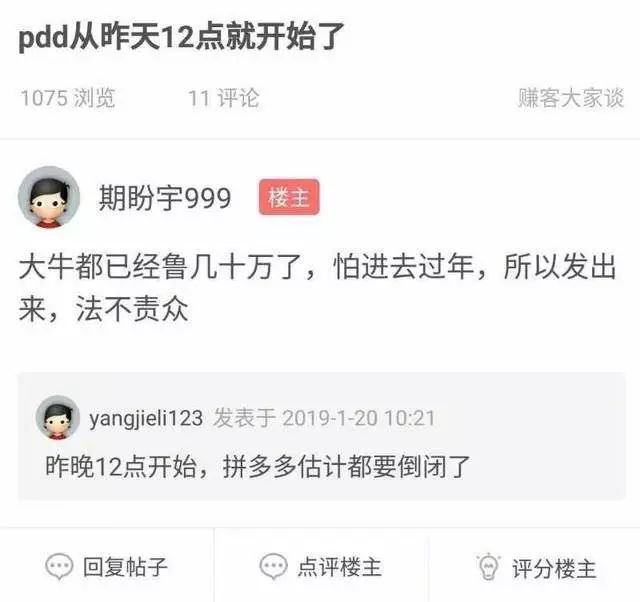 拼多多现重大bug：被一夜薅走数千万？充50万Q币4毛充100话费！