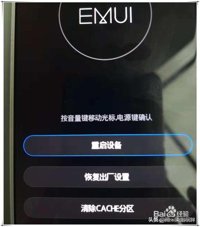 华为手机如何双清和恢复出厂设置,华为手机如何双清好