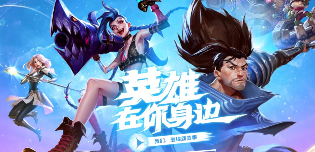英雄联盟手游最新版本最佳设置,英雄联盟手游转ios系统要求