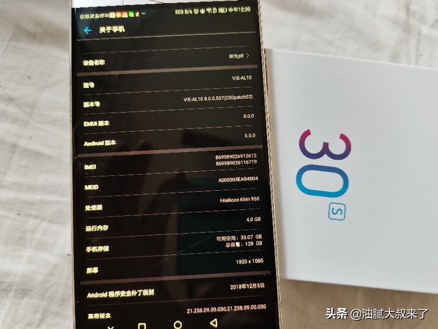 现在的爱国者,十年前爱国者手机