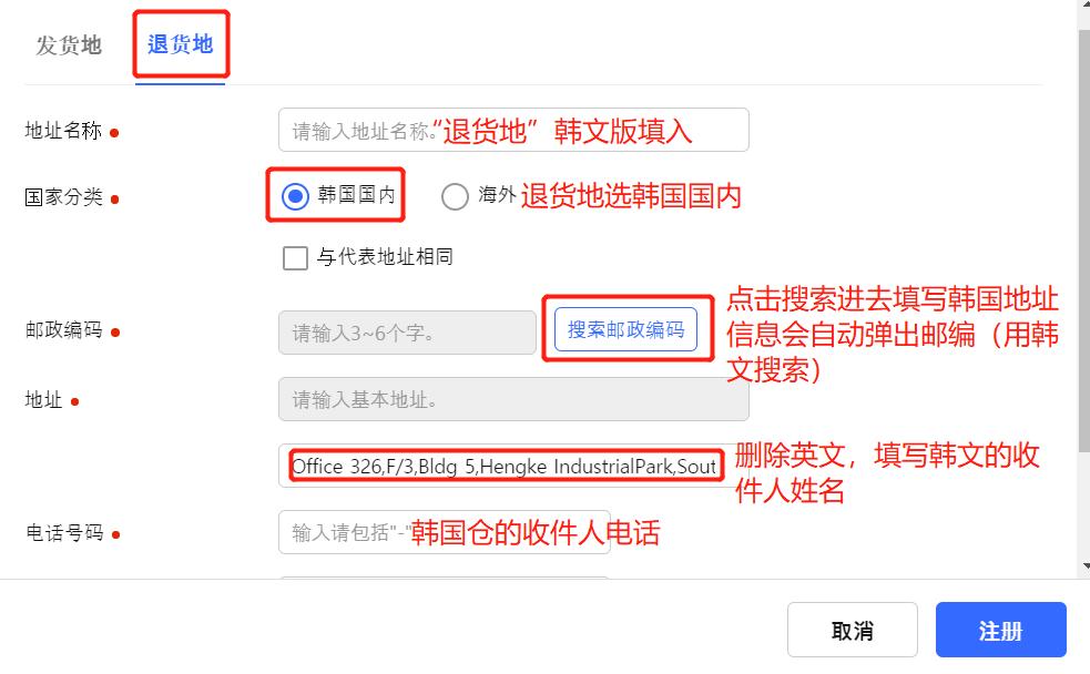 coupang能国内直接发货吗,coupang用哪家物流发货