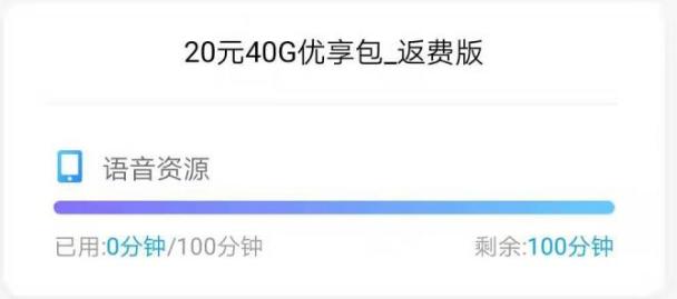 你每个月话费多少？每个月还在花冤枉钱吗？这里教你省钱绝招