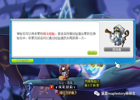 最新冒险岛红毛四转流程,冒险岛法师三转流程