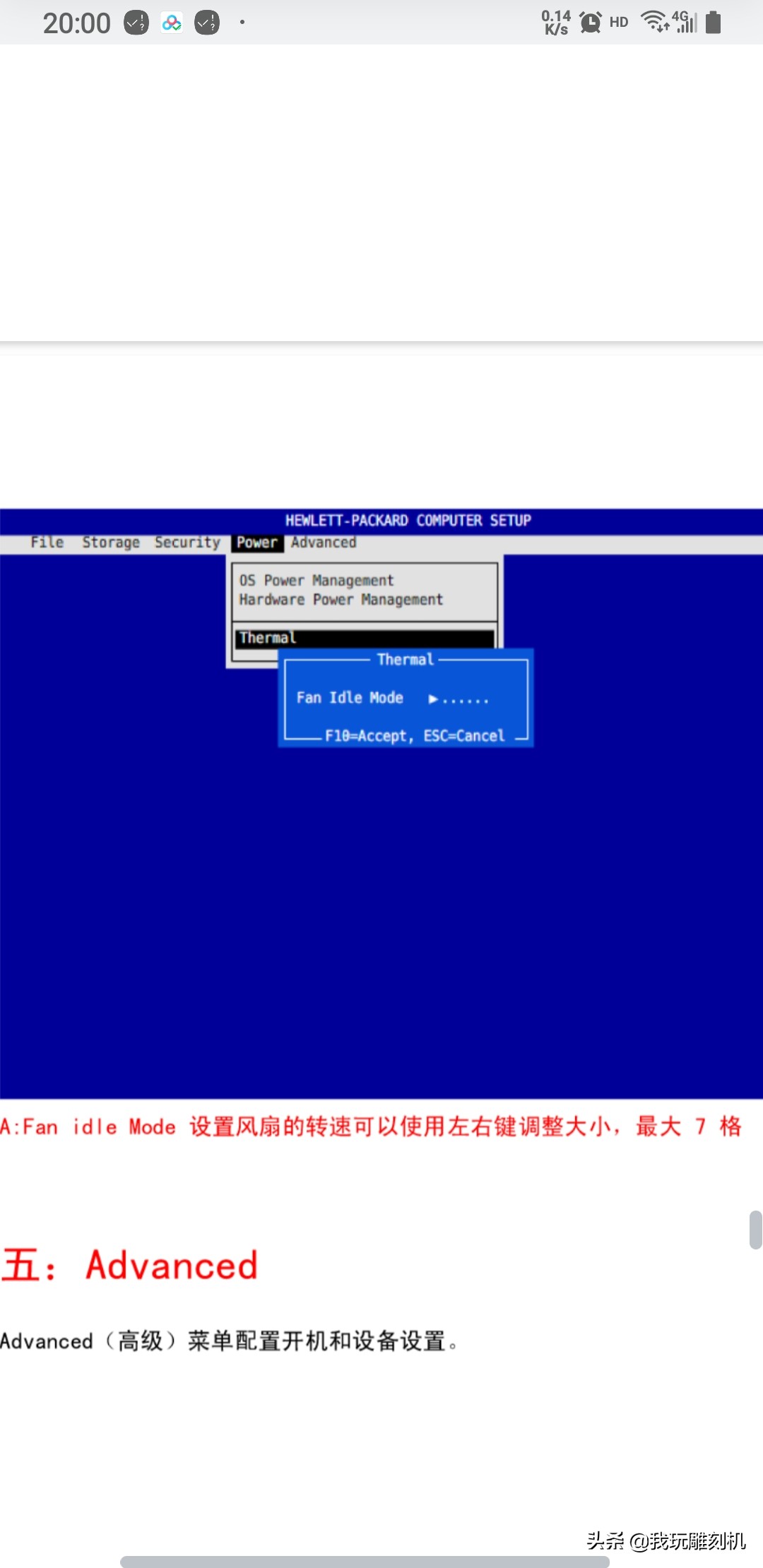 惠普eliteone800g1一体机换风扇,惠普800g1dm对比400g1dm