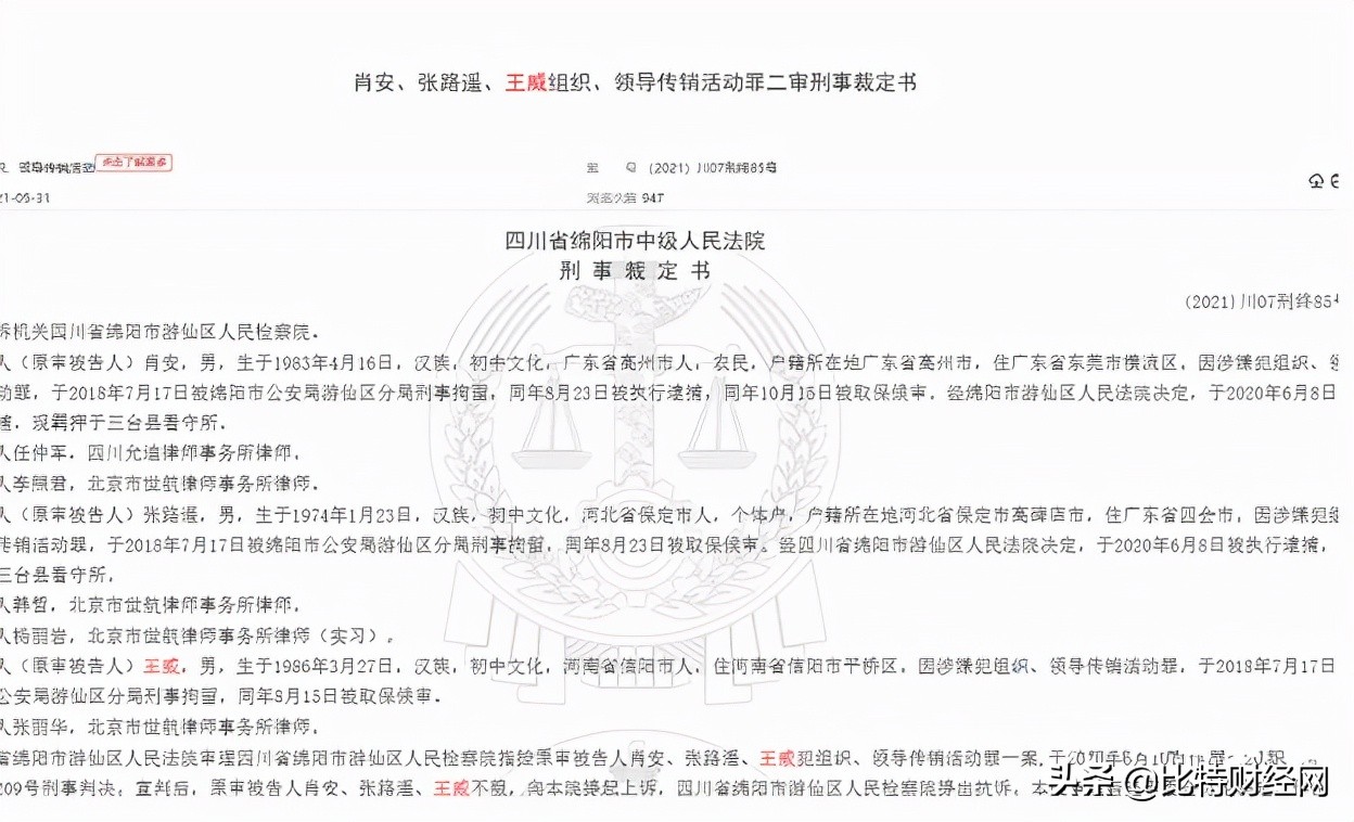 雷达币是跑路了吗还能回来吗,雷达币会不会跌得一文不值