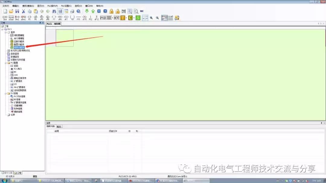 信捷plc通讯实例讲解,信捷plc扩展模块怎么和plc通讯