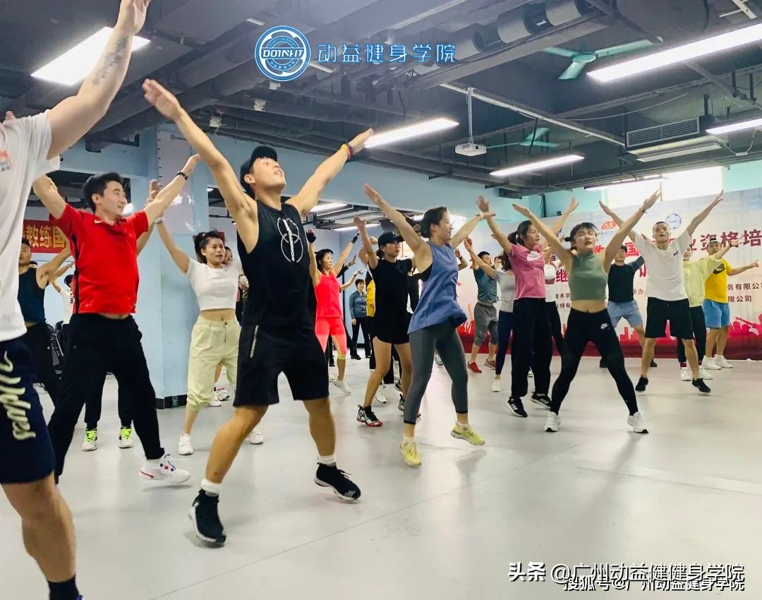 广州动益健身靠谱吗,动益健身学院全国排名