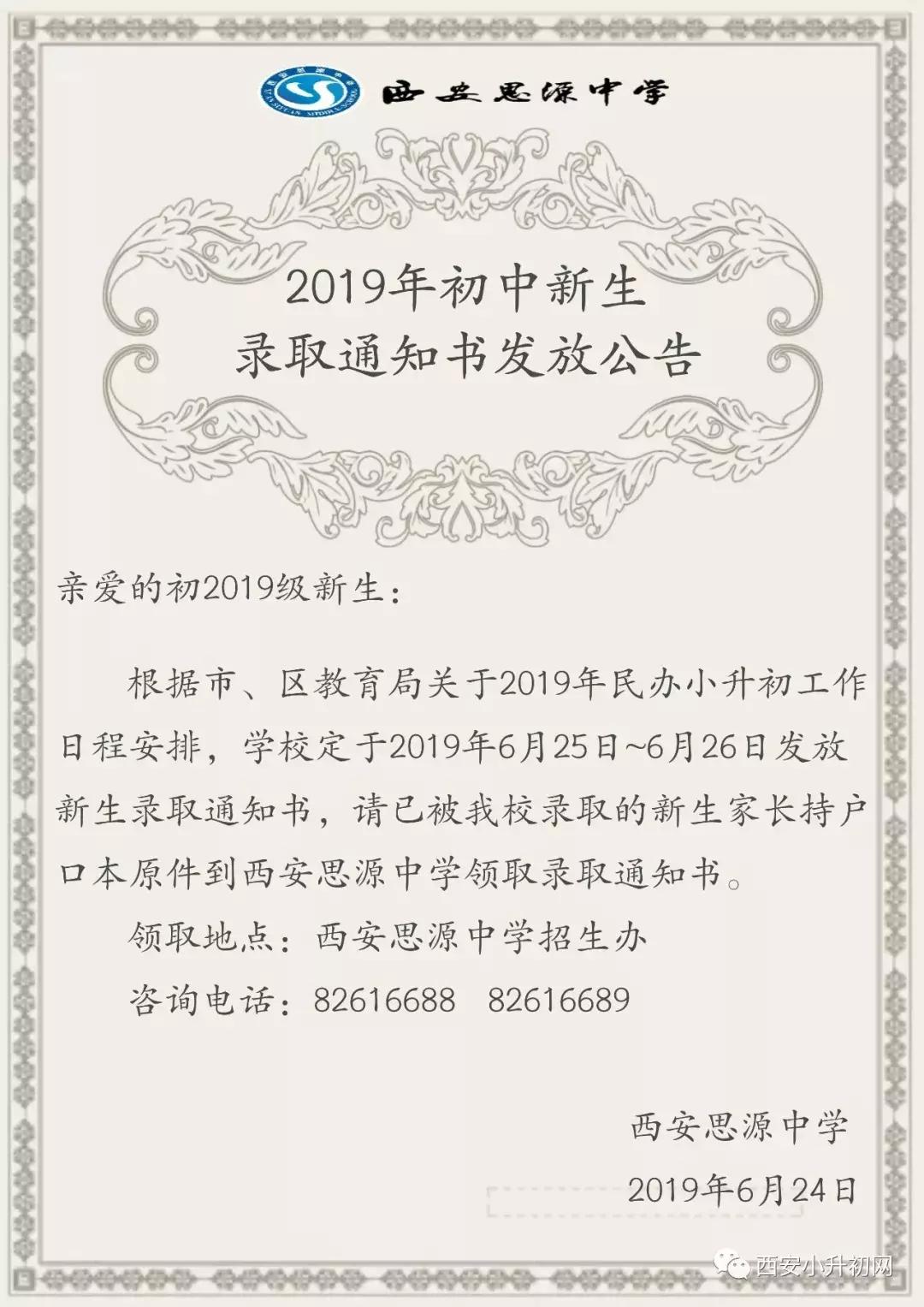 爱知中学入学政策,爱知中学与唐南中学哪个好