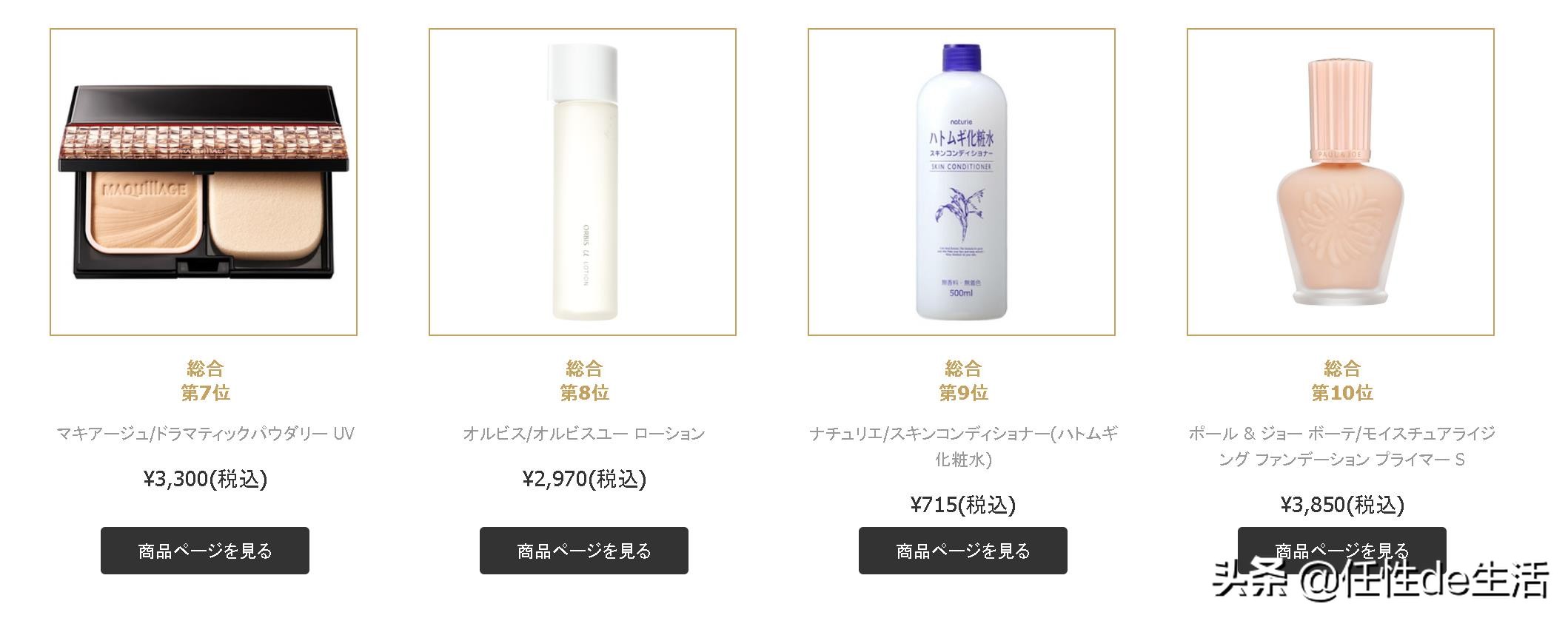 2020cosme大赏上半年,2018cosme大赏完整名单