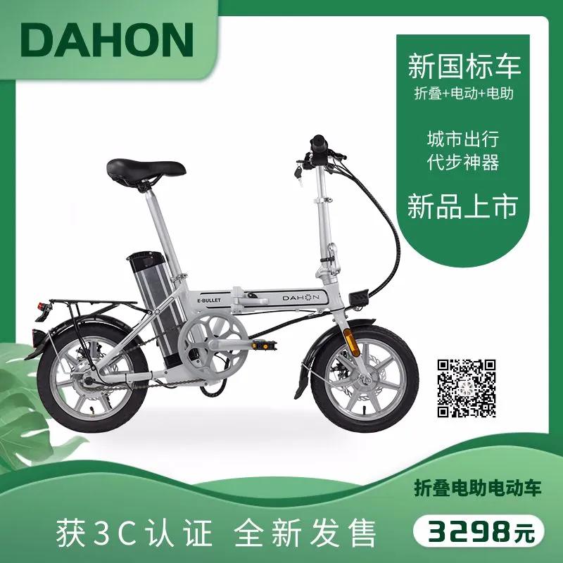 大行最新折叠自行车城市通勤,大行电动自行车价格表