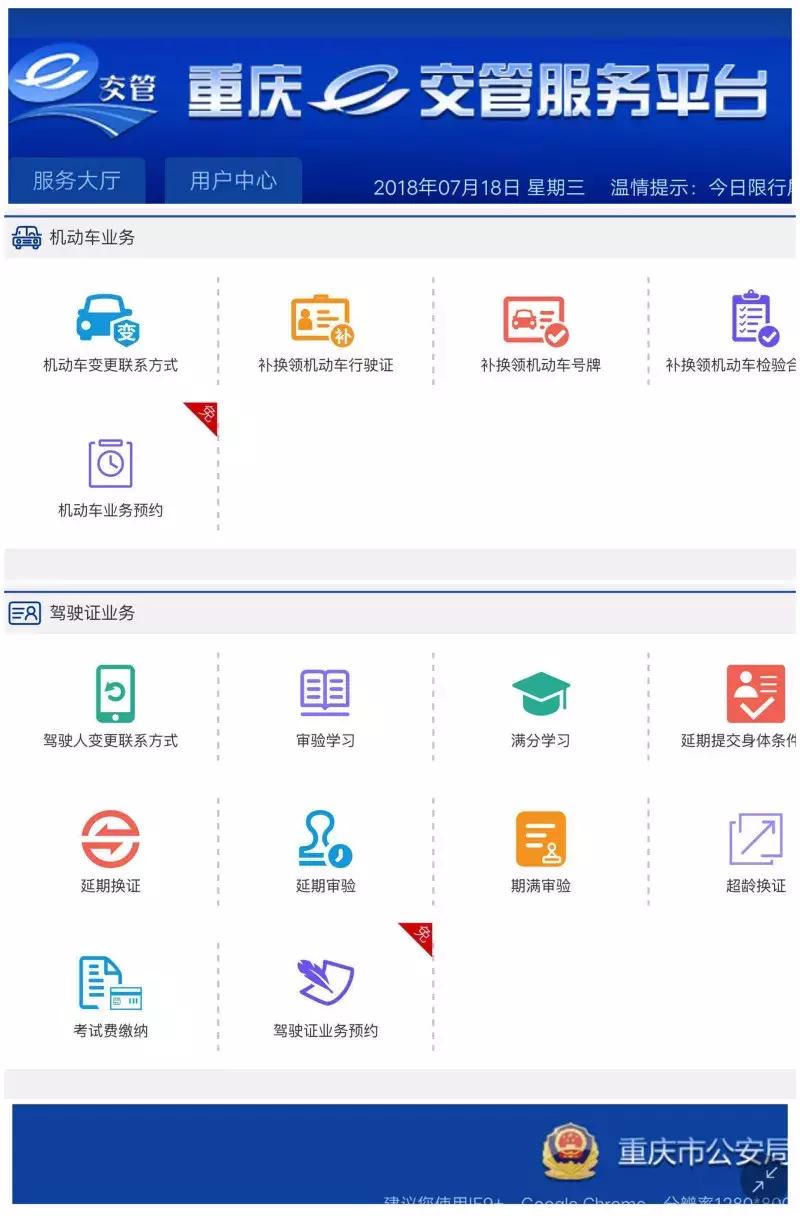 在用车重新选号牌操作,选车牌号可以重新选吗