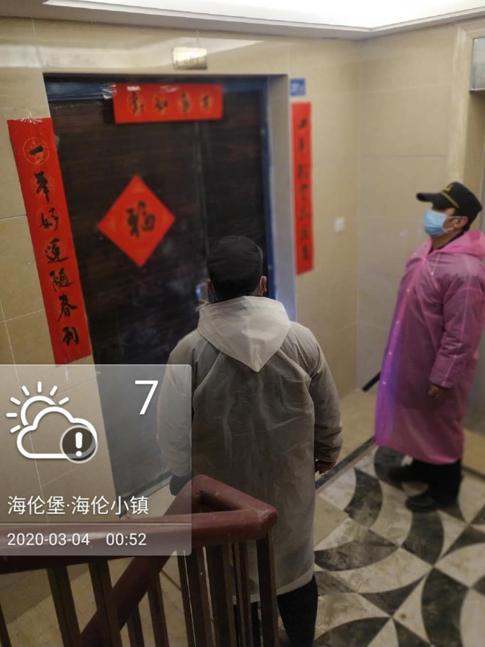 抗击疫情为业主保驾护航,抗击疫情为爱心人士点赞