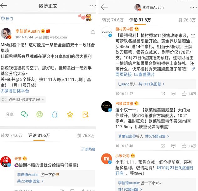 淘宝双雄直播视频,双十一淘宝直播排位赛排名