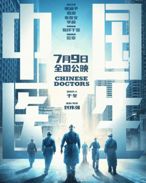 张涵予和钟南山照片,张涵予钟南山