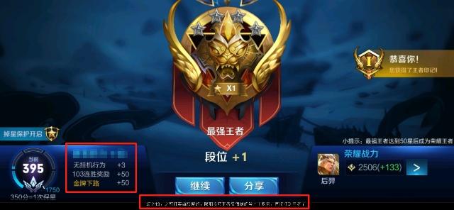 王者荣耀上星连胜59局会不会被封,王者荣耀5排被封号