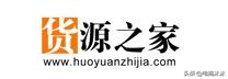 史上最全的货源网站,有哪些比较好的货源网站