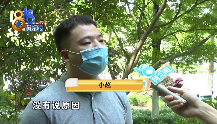 小伙被公司开除刚走公司就崩溃,小伙被公司劝退