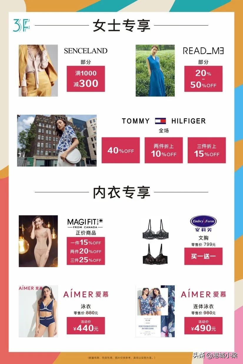 BIGSALE！成都市中心精品服饰低至1折，还可叠加50元