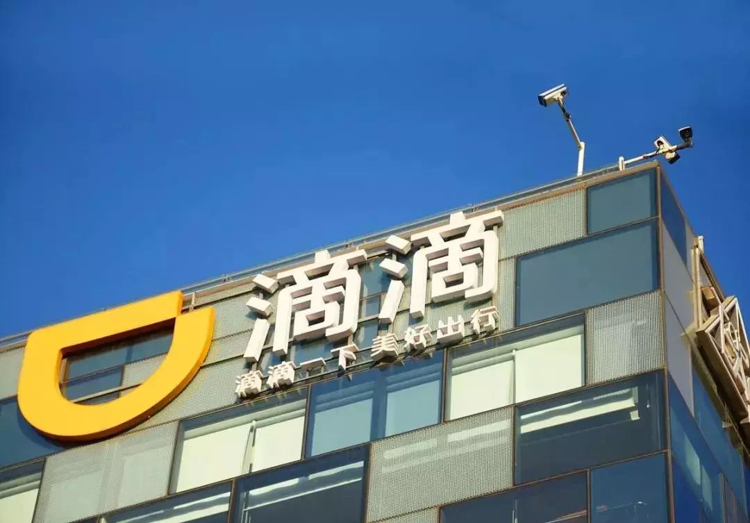 跑滴滴被查处罚依据,滴滴平台规定的罪名