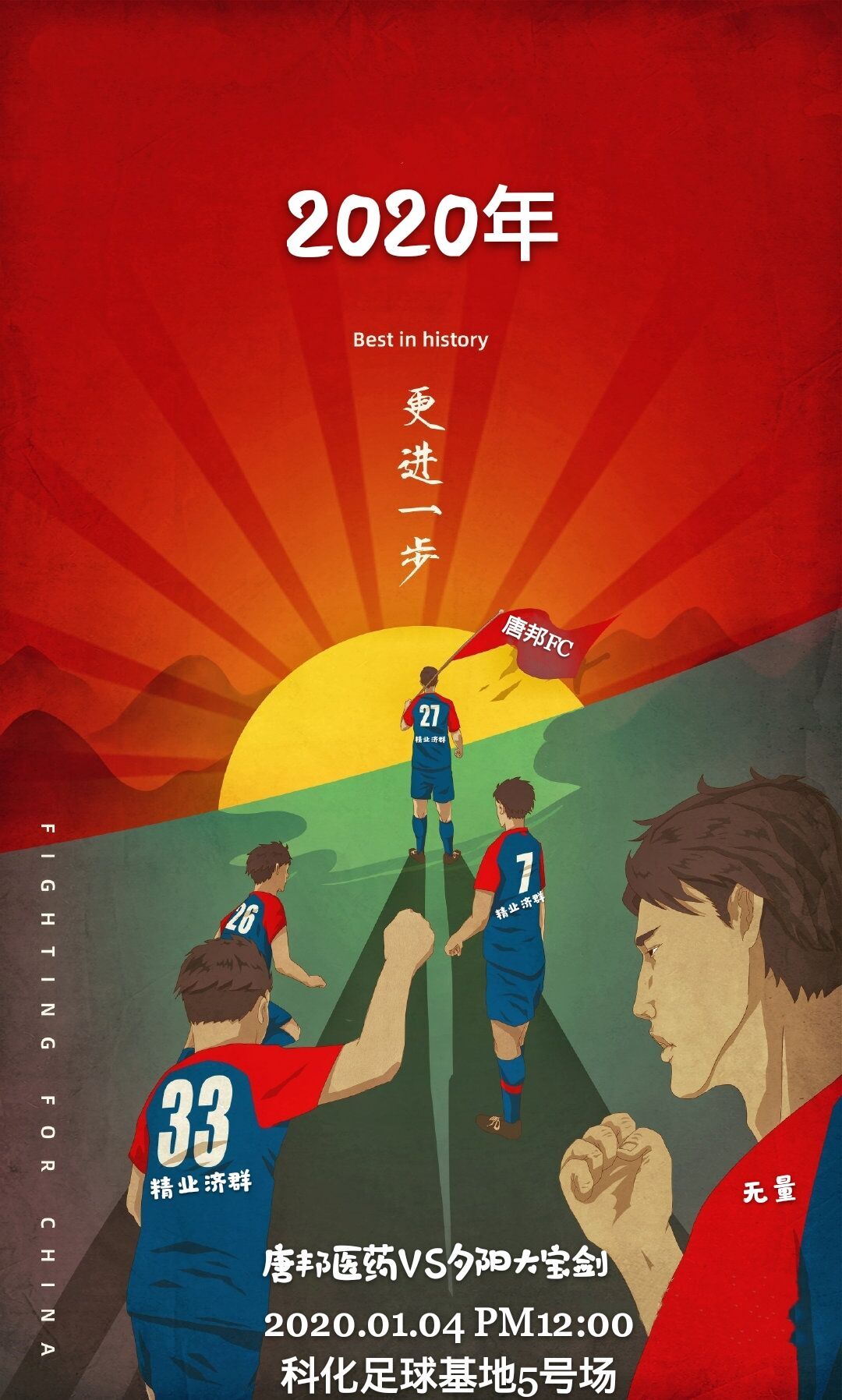 第19届快乐阳光云南赛区比赛回放,阳光联赛第四轮