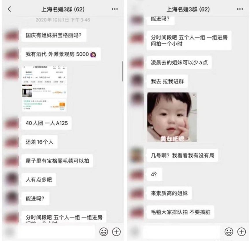 上海拼单名媛排名,上海拼单名媛现状