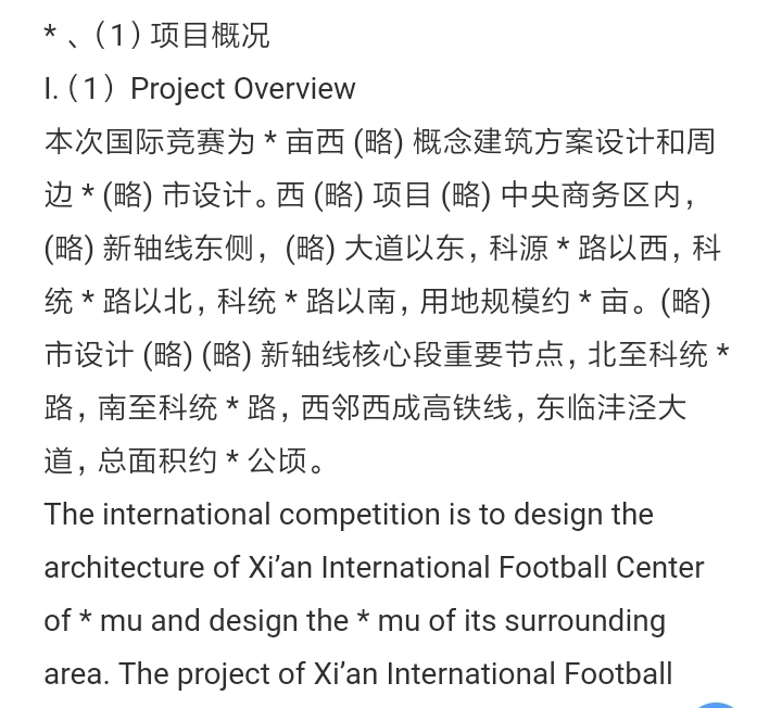 西安正在建设的足球场,西安7人制足球场翻修施工