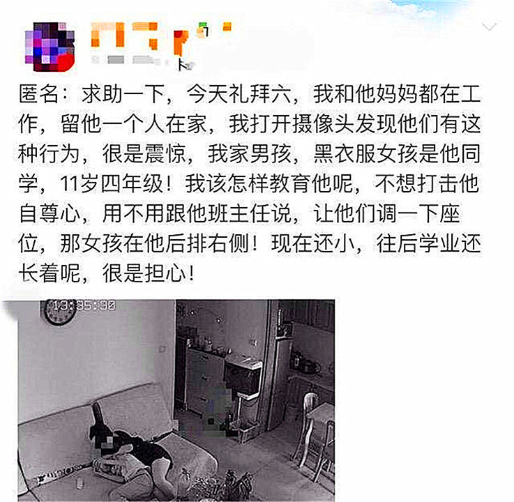 11岁儿子约女同学家里打游戏,不料监控拍下这画面,爸爸左右为难