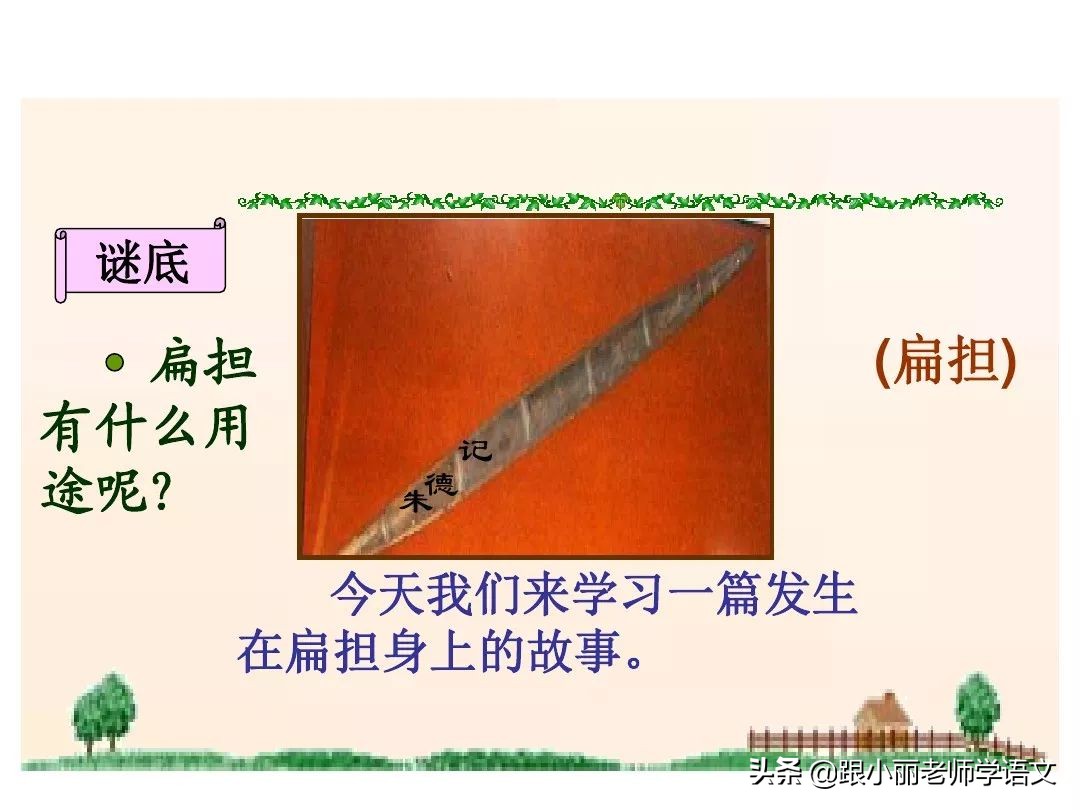 统编版语文第二单元知识点总结,统编版语文二年级课文朗读