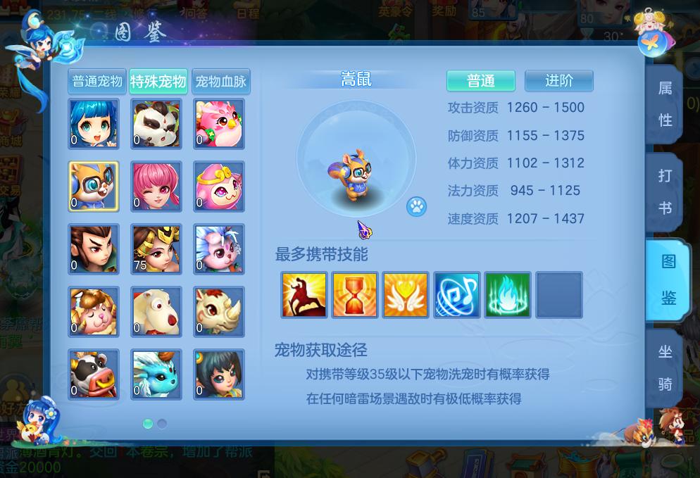 神武手游小昕和青瓷姬,神武4手游耐单攻宠物怎么加点