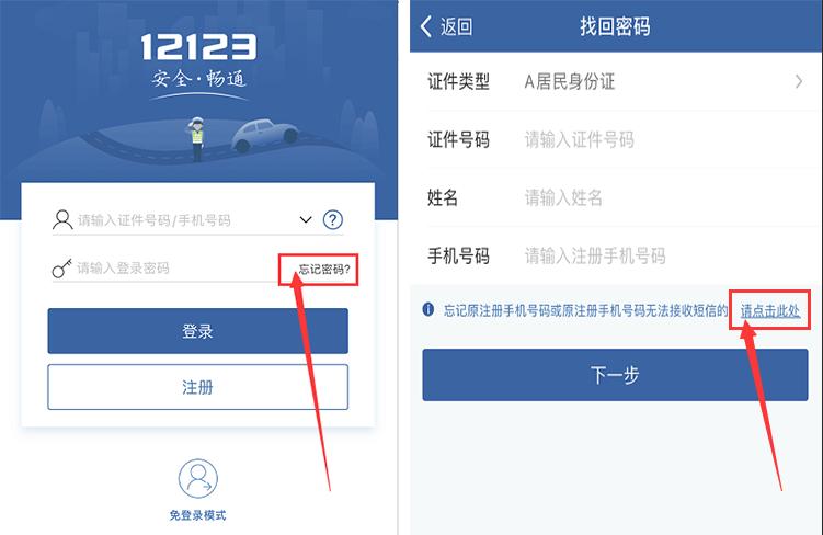 行驶证留的电话怎么修改,驾照行车证电话号码怎么改