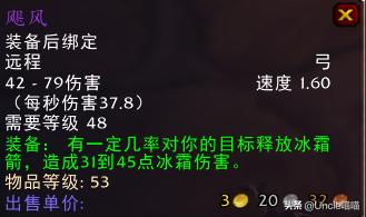 魔兽世界15级能拿的弓,魔兽世界第一把弓任务攻略