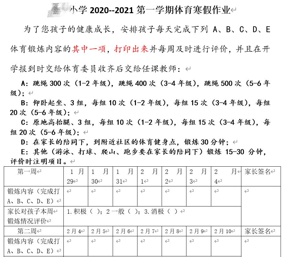 小学生减肥有多狠,小学生减肥的矛盾