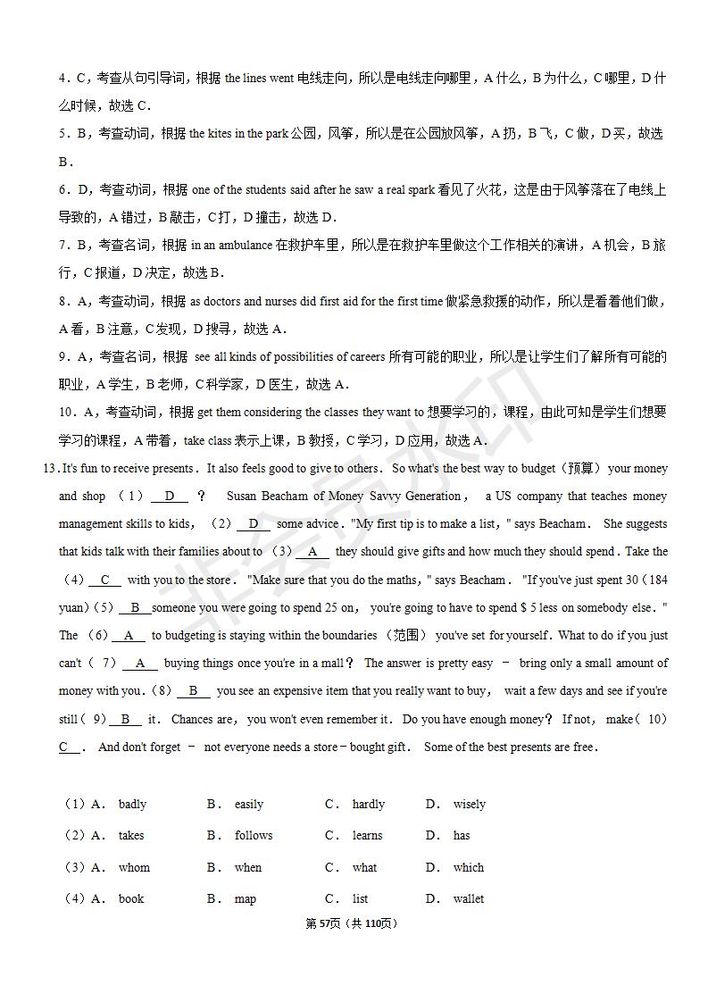 安徽中考英语完形填空解题技巧,中考英语完形填空50篇