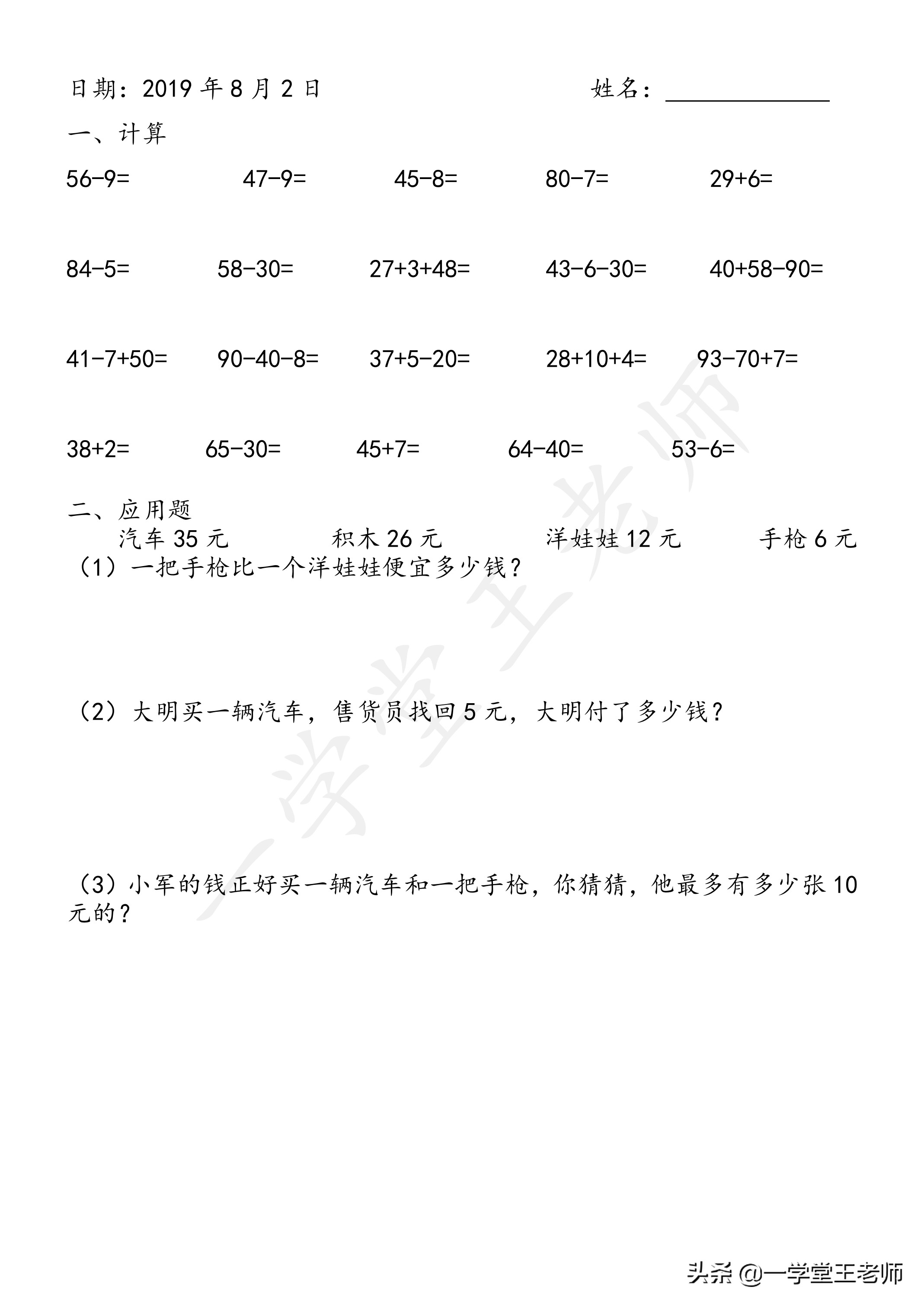 一年级拼音拼读训练,一年级数学20以内加减法