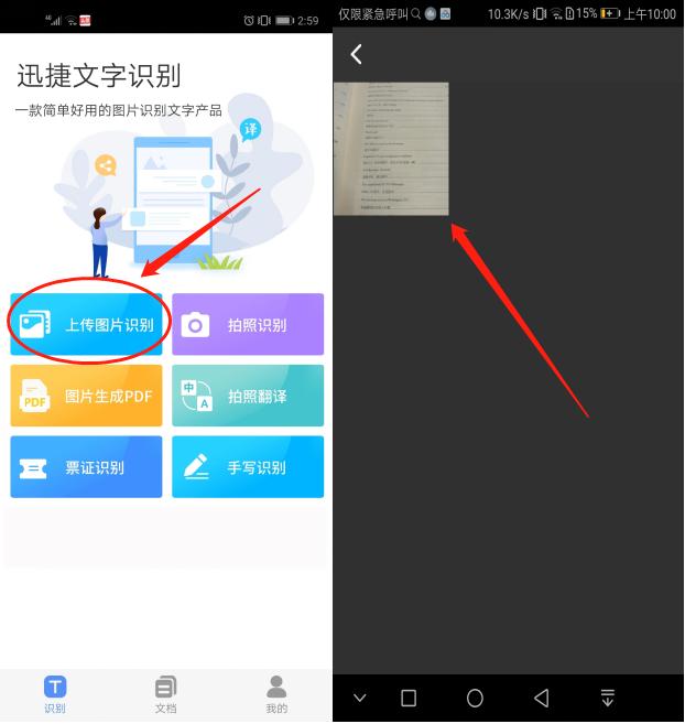 苹果手机怎么长截图最简单的方法,iphone使用小技巧如何用长截屏