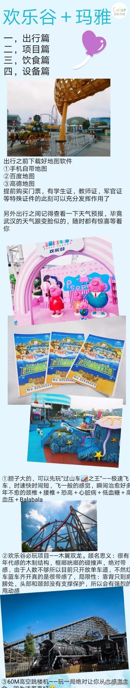 武汉玛雅游玩攻略,这个夏天一起去南昌旅游吧