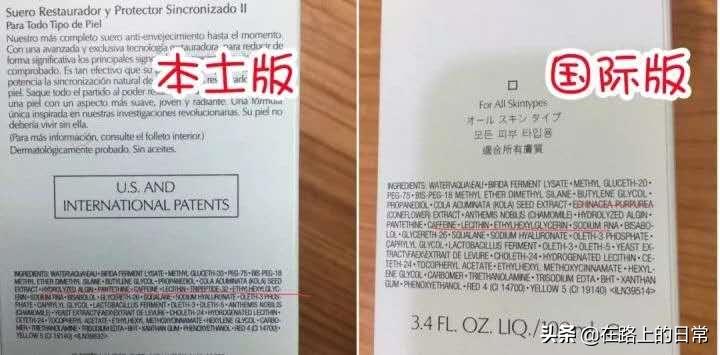 拼多多百亿补贴雅诗兰黛是正品吗,拼多多雅诗兰黛小棕瓶是真的吗