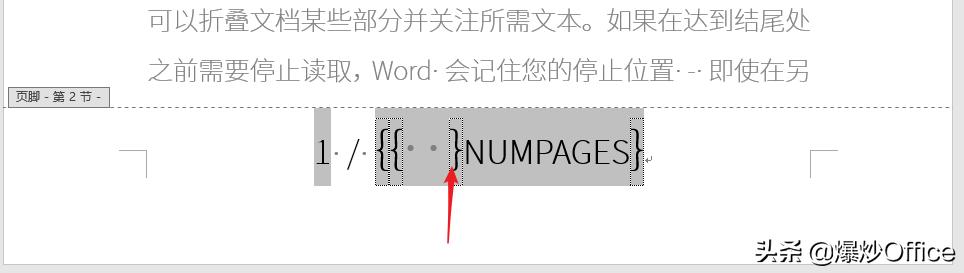 word文档如何自由调整页码,word文档的页码数怎么操作